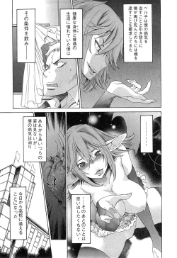 Page 45 of EVILIVE Vol.1