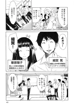 Page 47 of EVILIVE Vol.1