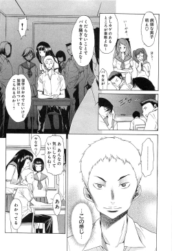 Page 50 of EVILIVE Vol.1