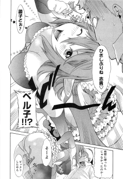 Page 54 of EVILIVE Vol.1