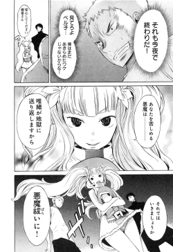 Page 67 of EVILIVE Vol.1