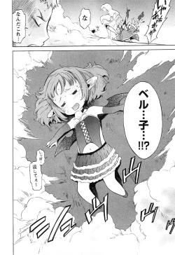 Page 85 of EVILIVE Vol.1