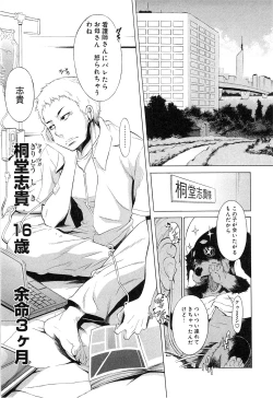 Page 9 of EVILIVE Vol.1