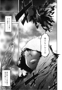 Page 11 of EVILIVE Vol.2