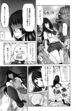 Page 125 of EVILIVE Vol.2