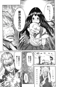 Page 131 of EVILIVE Vol.2