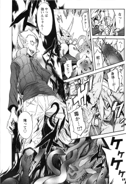 Page 140 of EVILIVE Vol.2