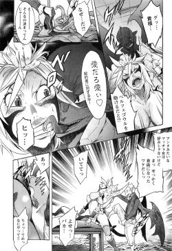 Page 142 of EVILIVE Vol.2