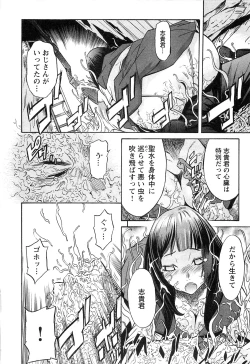 Page 148 of EVILIVE Vol.2