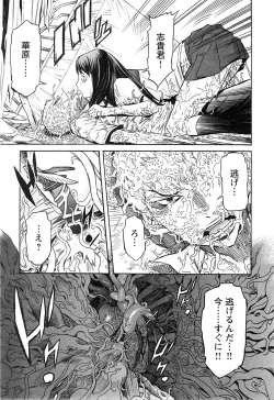 Page 149 of EVILIVE Vol.2