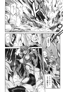 Page 167 of EVILIVE Vol.2