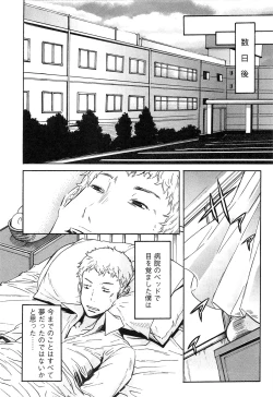 Page 186 of EVILIVE Vol.2