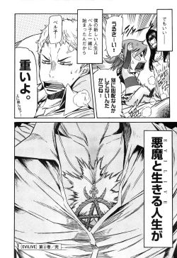 Page 188 of EVILIVE Vol.2