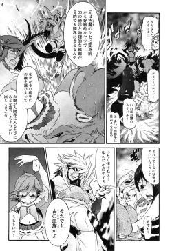 Page 21 of EVILIVE Vol.2