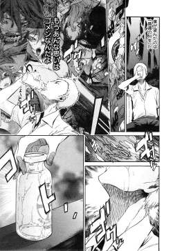 Page 33 of EVILIVE Vol.2