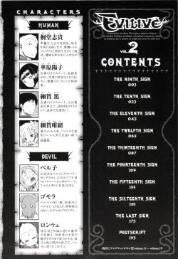 Page 4 of EVILIVE Vol.2