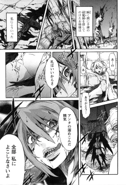 Page 50 of EVILIVE Vol.2