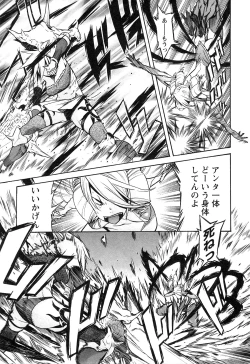 Page 79 of EVILIVE Vol.2