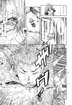 Page 83 of EVILIVE Vol.2