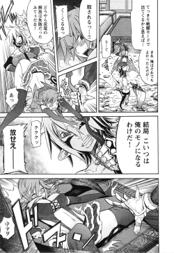 Page 93 of EVILIVE Vol.2