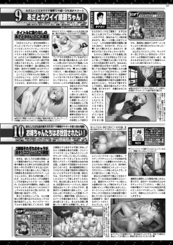 Page 155 of BugBug 2023-10