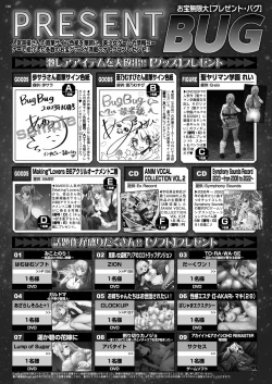 Page 164 of BugBug 2023-10