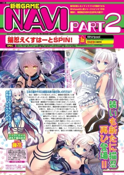 Page 98 of BugBug 2023-10