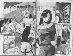 Page 11 of Oyako Nikuyoku Kyouiku