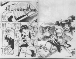 Page 3 of Oyako Nikuyoku Kyouiku