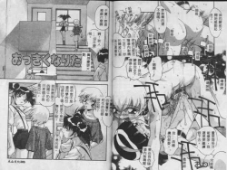 Page 51 of Oyako Nikuyoku Kyouiku