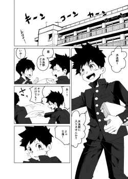 Page 4 of super summer!! 1