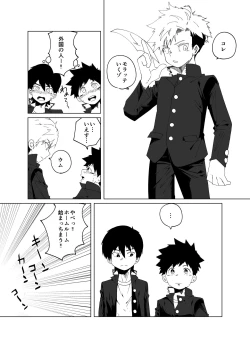 Page 6 of super summer!! 1