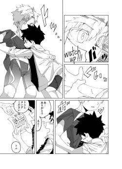 Page 9 of super summer!! 1