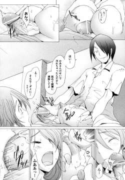 Page 14 of Hirusagari no Hamegoto