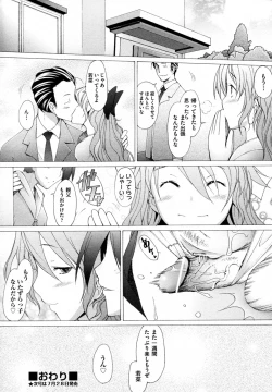 Page 26 of Hirusagari no Hamegoto