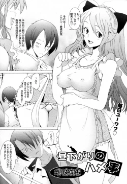 Page 2 of Hirusagari no Hamegoto