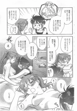 Page 102 of Comic Can Doll Vol 54