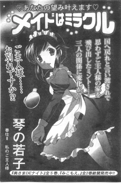 Page 114 of Comic Can Doll Vol 54