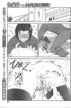 Page 156 of Comic Can Doll Vol 54