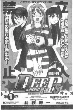 Page 159 of Comic Can Doll Vol 54