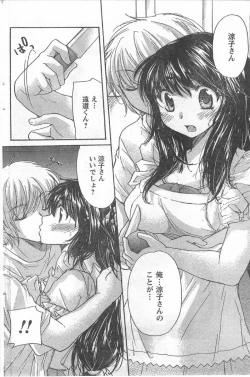 Page 165 of Comic Can Doll Vol 54