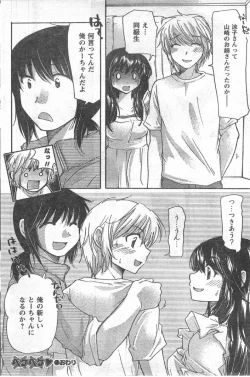 Page 179 of Comic Can Doll Vol 54