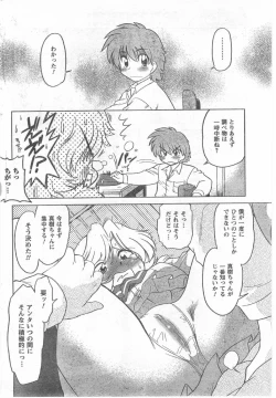 Page 191 of Comic Can Doll Vol 54