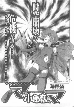 Page 218 of Comic Can Doll Vol 54