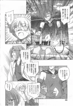 Page 225 of Comic Can Doll Vol 54