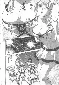 Page 243 of Comic Can Doll Vol 54