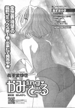 Page 24 of Comic Can Doll Vol 54