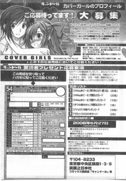 Page 260 of Comic Can Doll Vol 54