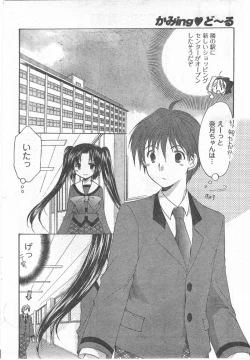 Page 35 of Comic Can Doll Vol 54