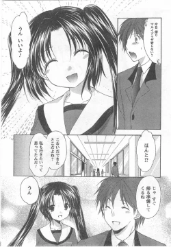 Page 37 of Comic Can Doll Vol 54